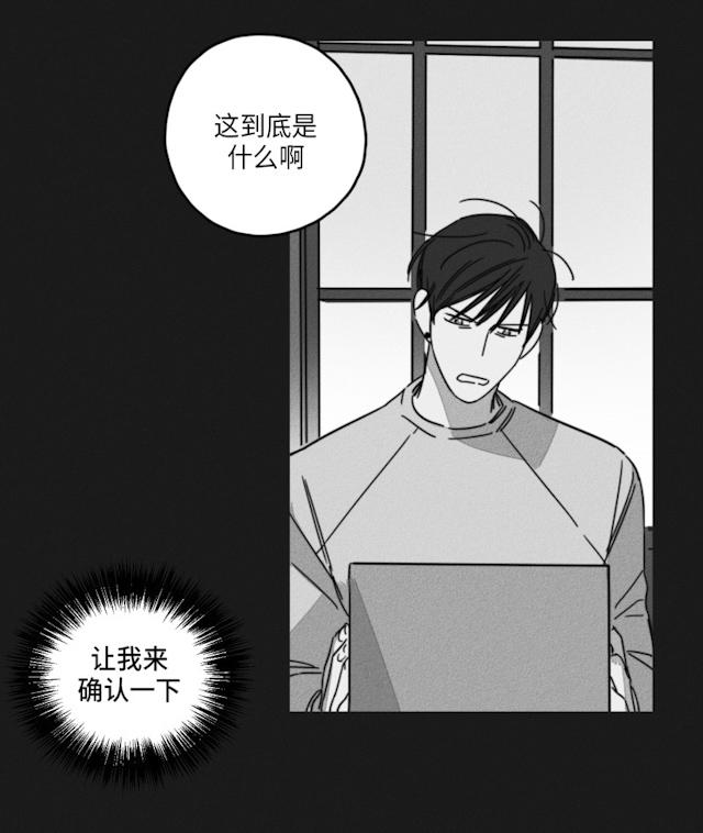 GLEN 48话 第13页