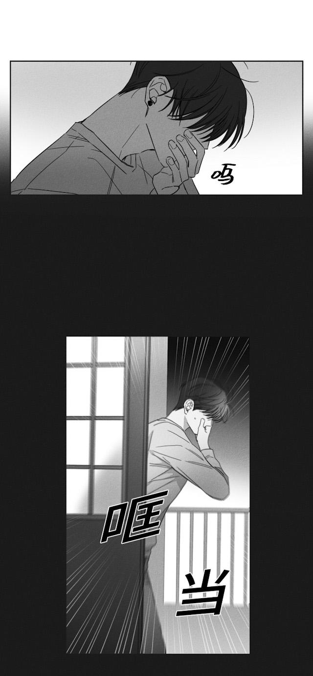 GLEN 48话 第17页