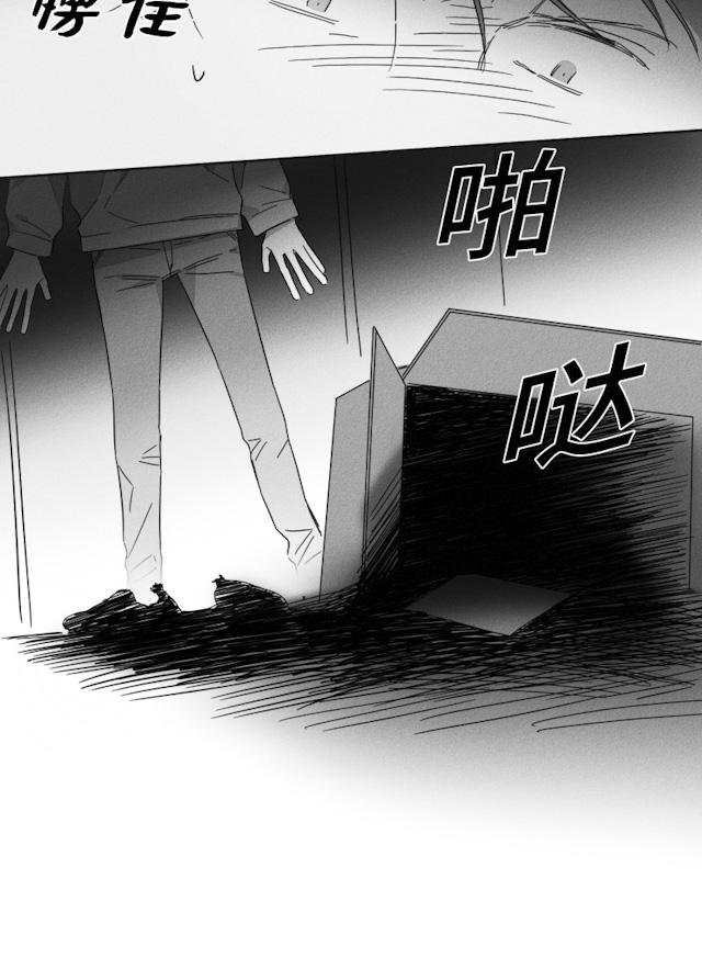 GLEN 48话 第16页