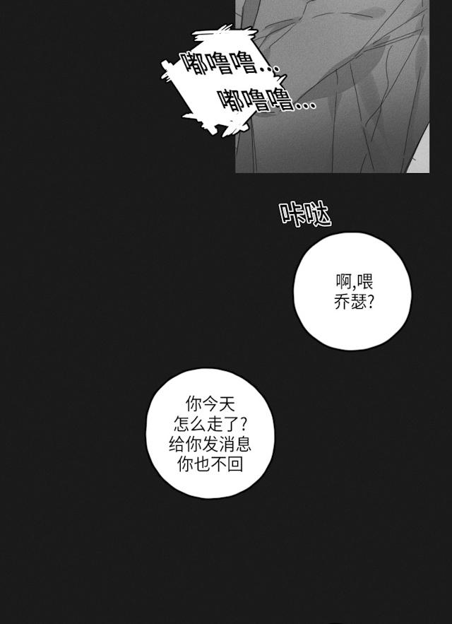 GLEN 48话 第21页
