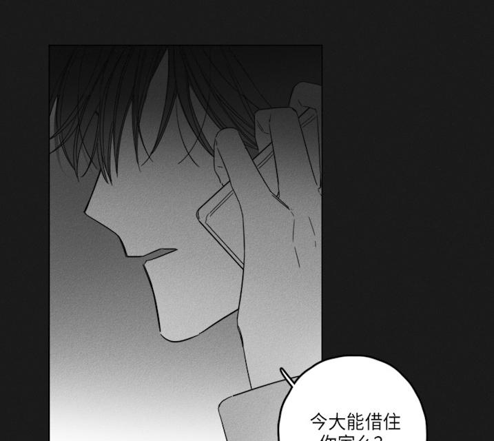 GLEN 48话 第24页
