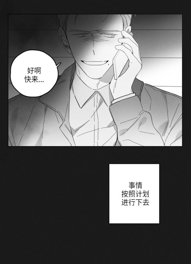 GLEN 48话 第26页