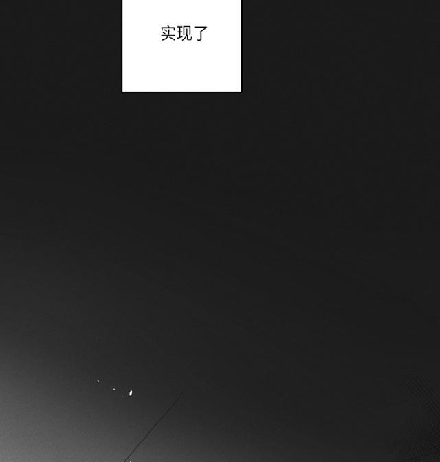 GLEN 48话 第30页