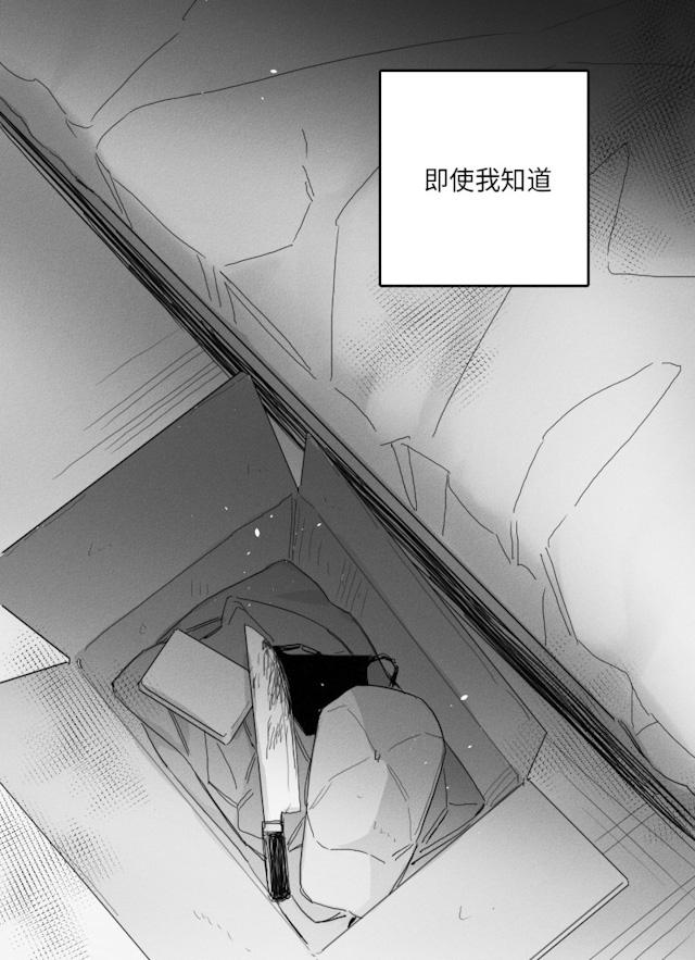 GLEN 48话 第31页