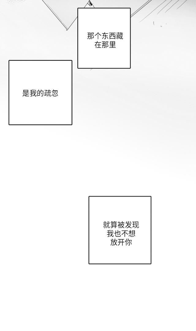 GLEN 48话 第32页
