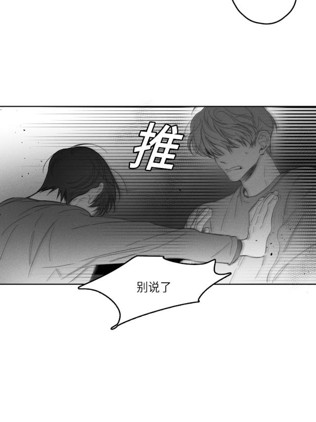 GLEN 50话 第5页