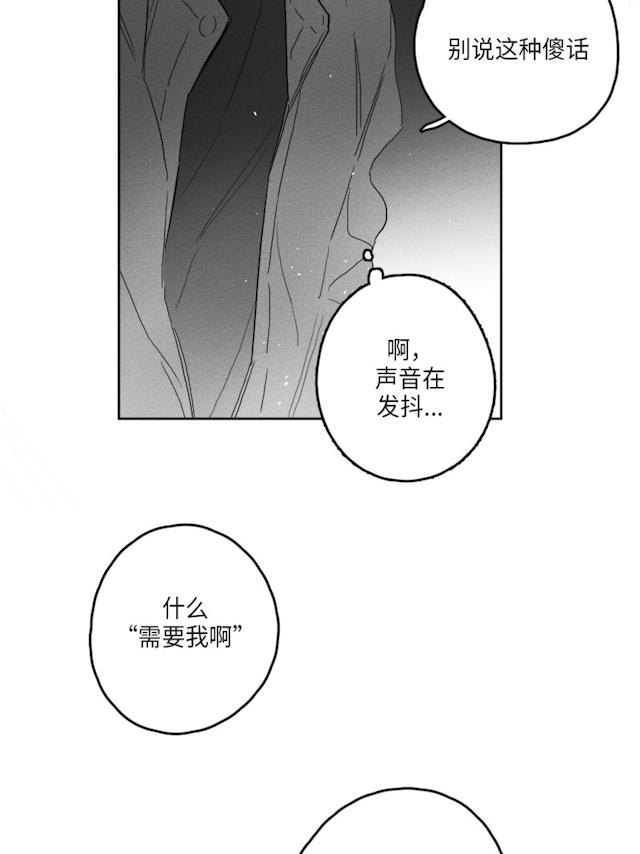 GLEN 50话 第25页