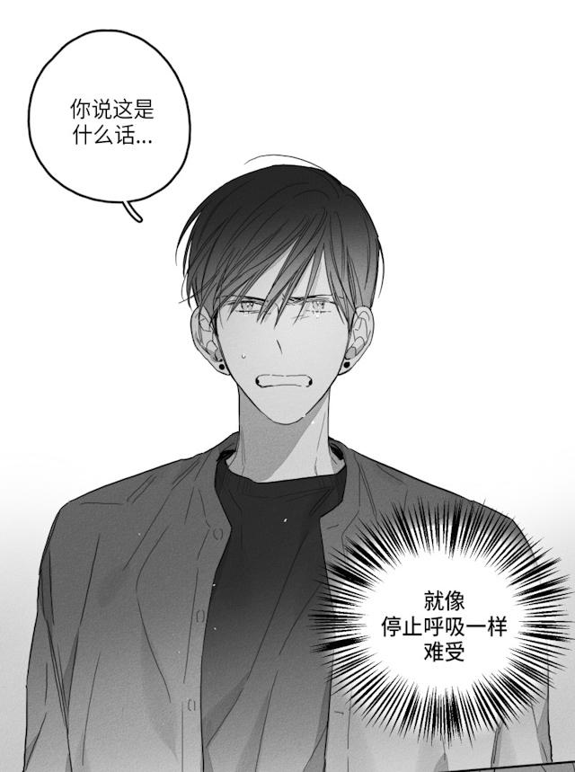 GLEN 50话 第31页