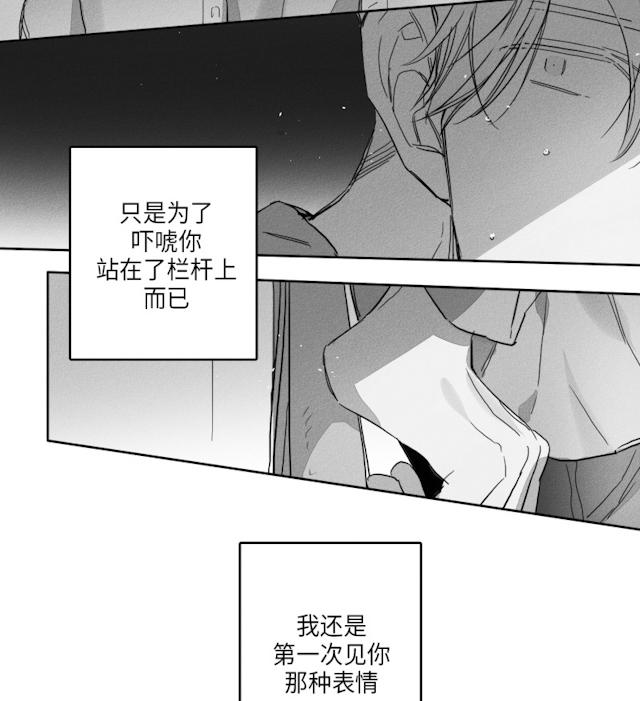 GLEN 50话 第32页