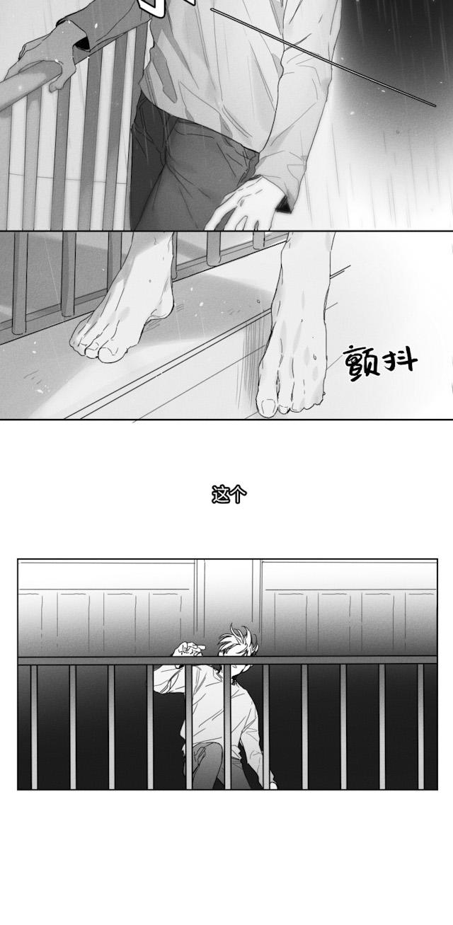 GLEN 50话 第34页