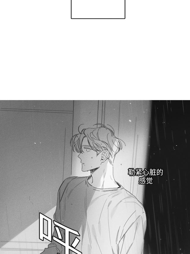 GLEN 50话 第33页