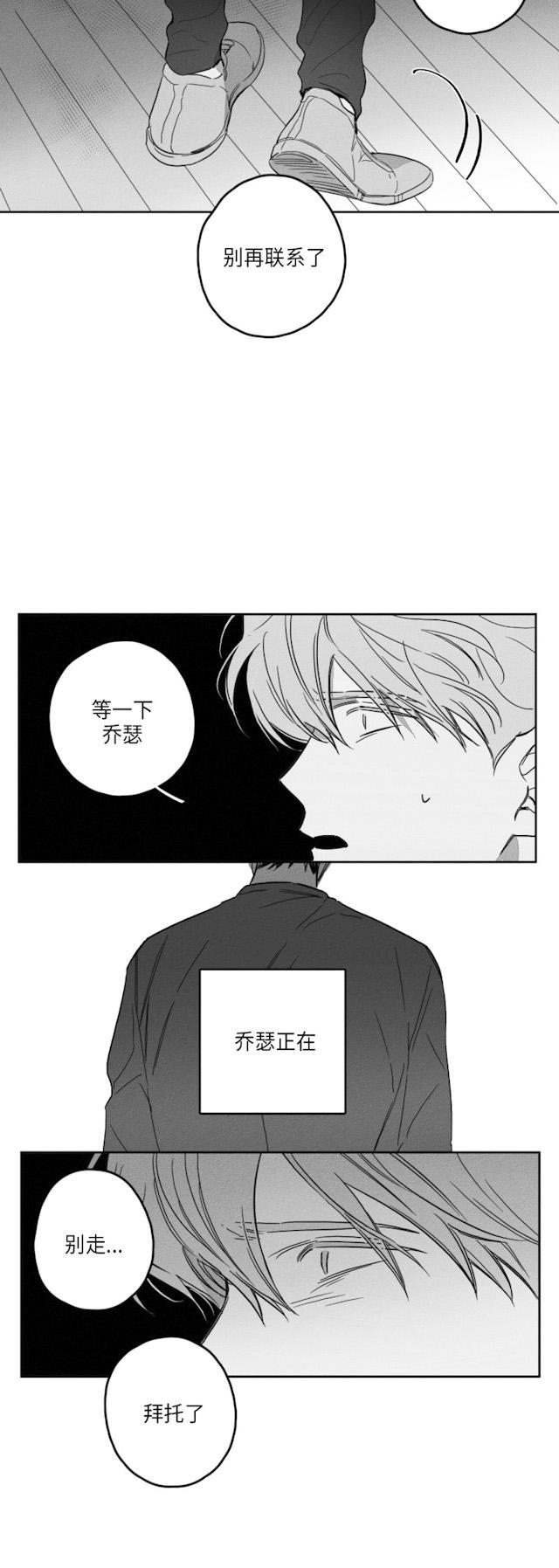 GLEN 50话 第10页