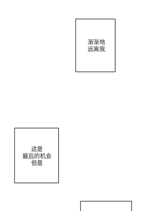 GLEN 50话 第11页