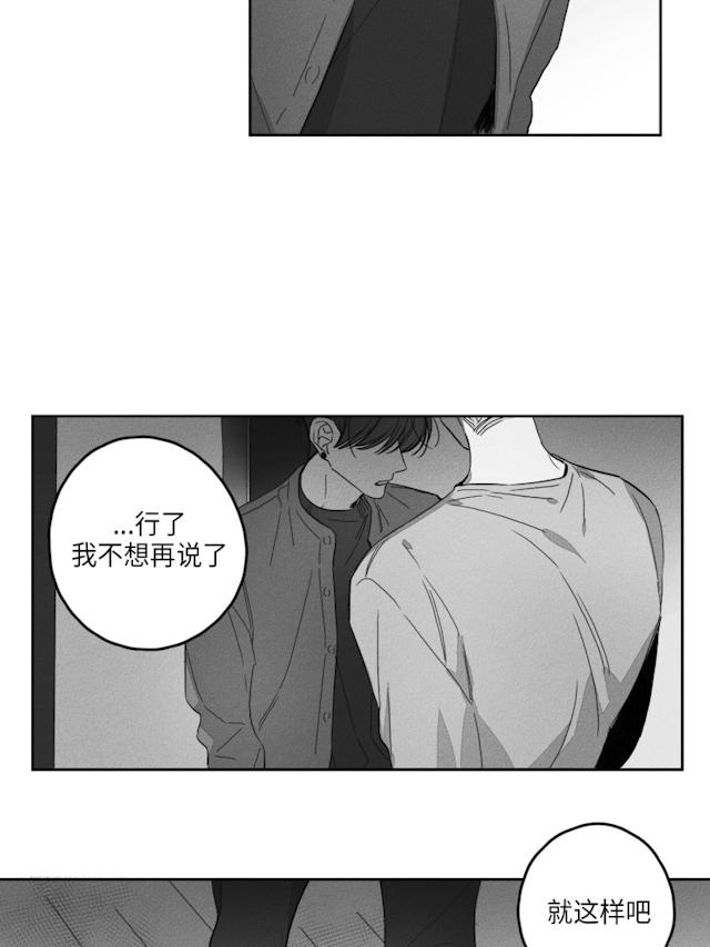 GLEN 50话 第9页