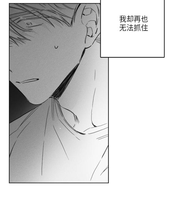 GLEN 50话 第12页