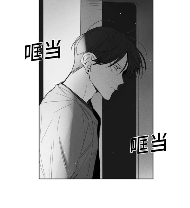 GLEN 50话 第16页