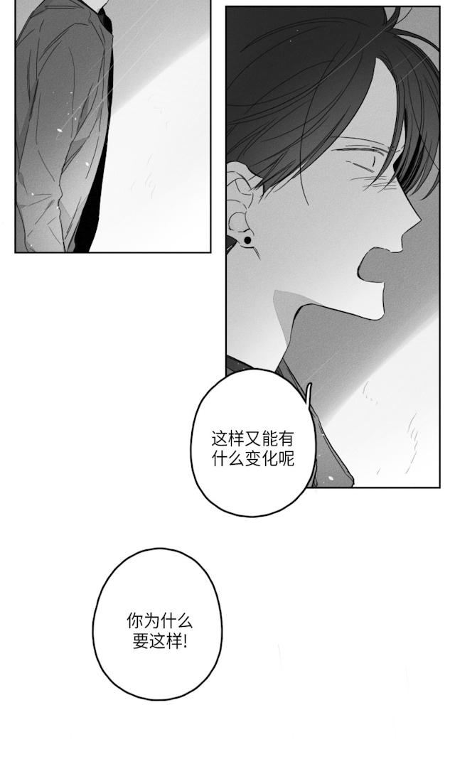 GLEN 50话 第22页