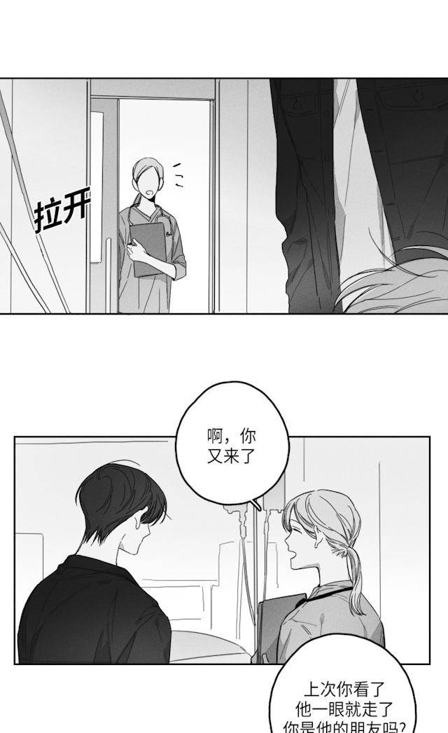 GLEN 51话 第9页