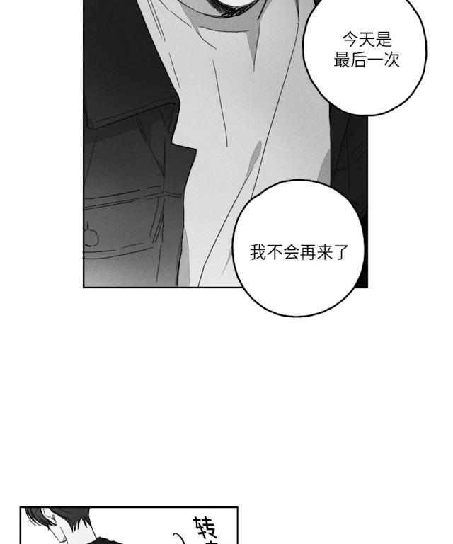 GLEN 51话 第14页