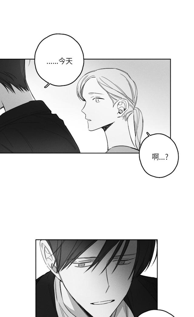 GLEN 51话 第13页