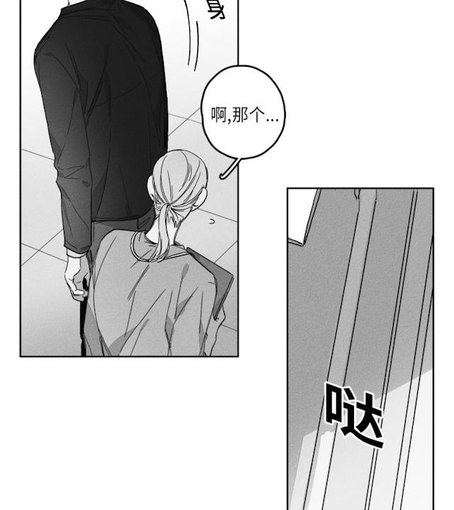 GLEN 51话 第15页