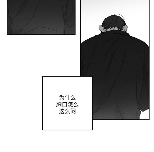 GLEN 51话 第20页