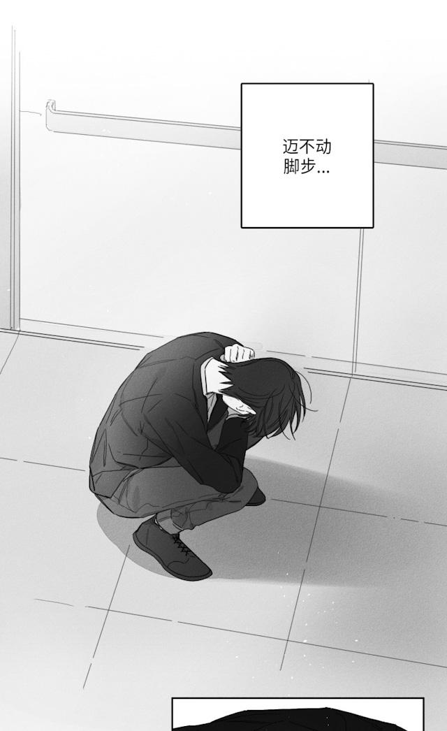 GLEN 51话 第21页