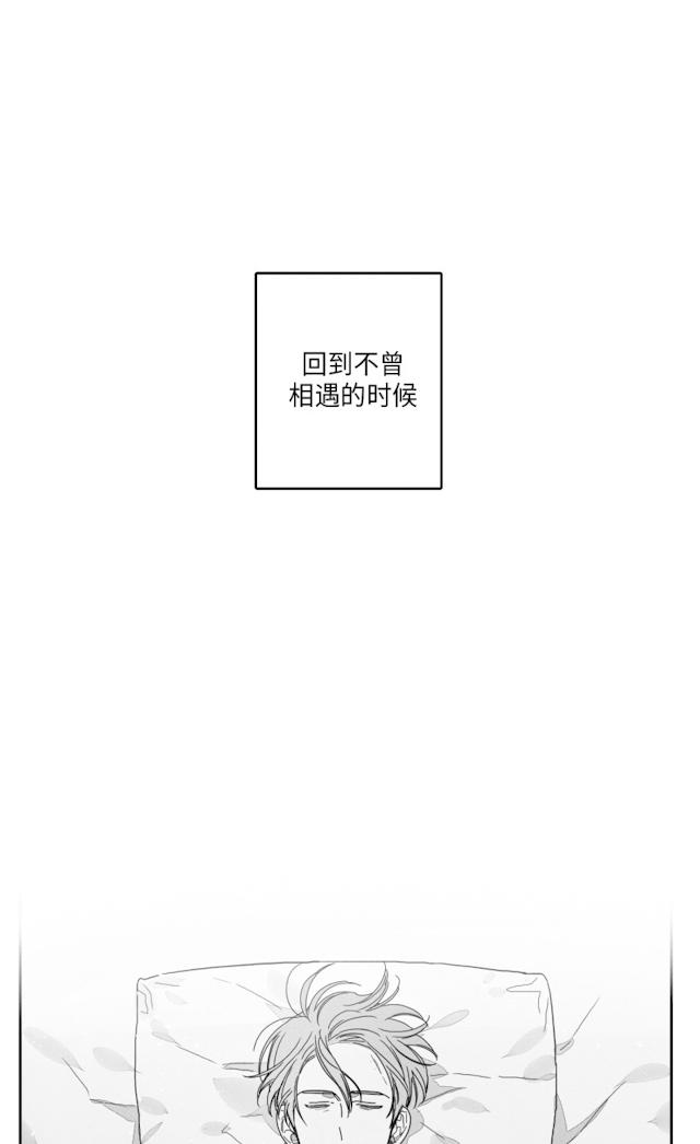 GLEN 51话 第25页