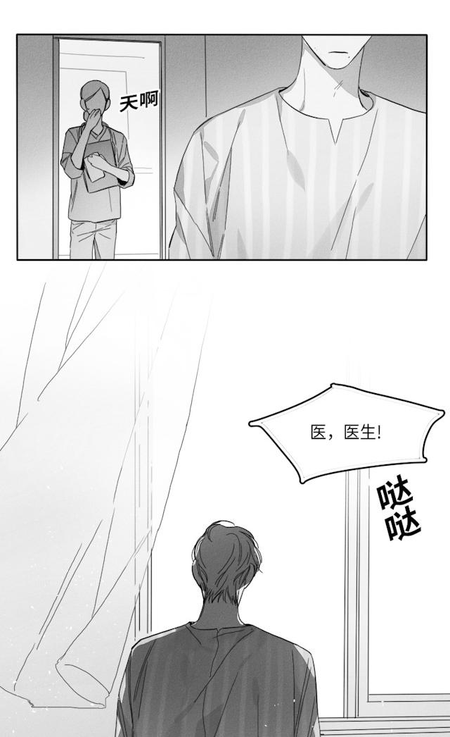 GLEN 51话 第29页