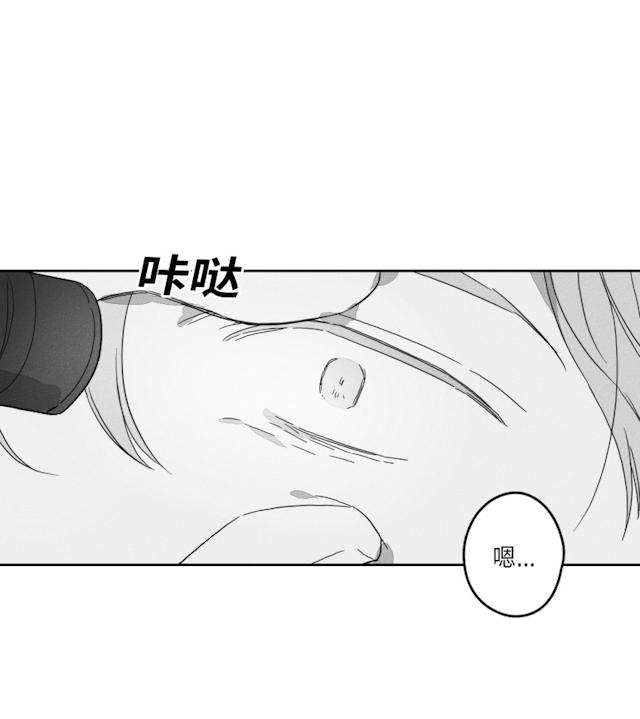 GLEN 51话 第31页