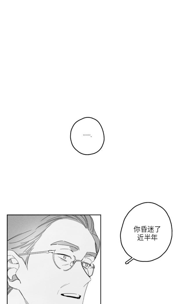 GLEN 51话 第33页