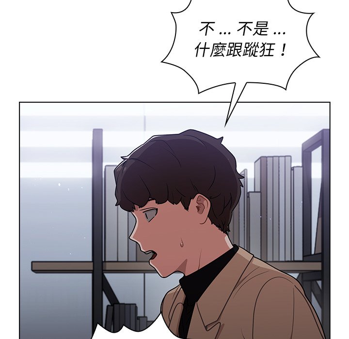 組長好神祕 第10章 第27页