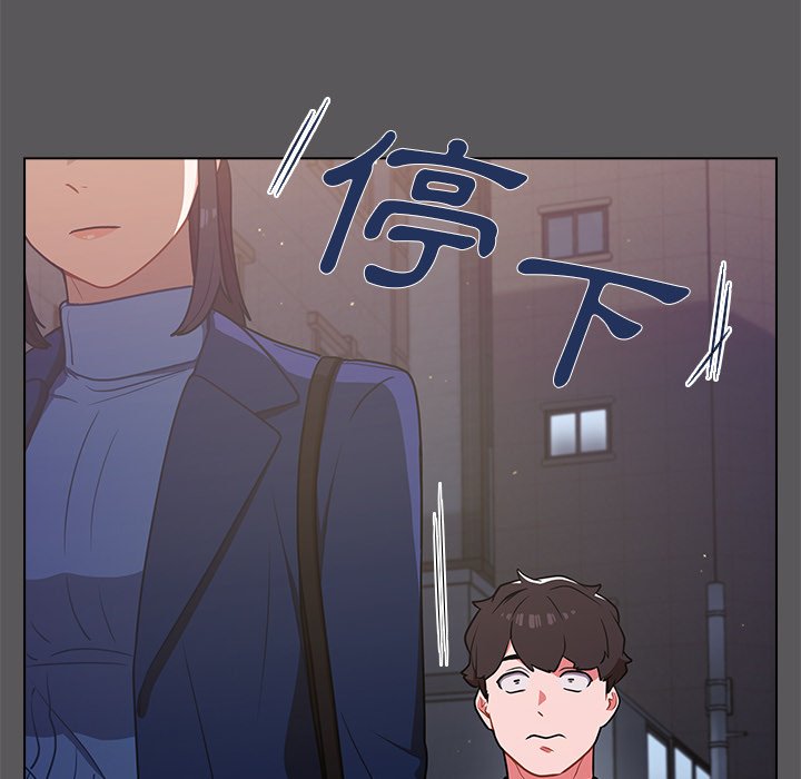 組長好神祕 第10章 第48页