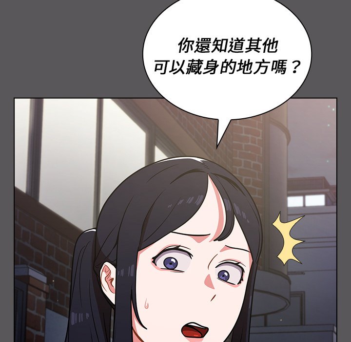 組長好神祕 第10章 第59页