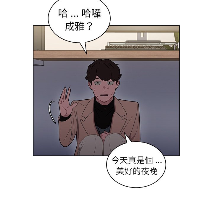 組長好神祕 第10章 第9页