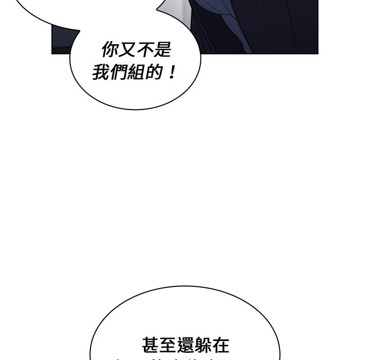 組長好神祕 第10章 第13页