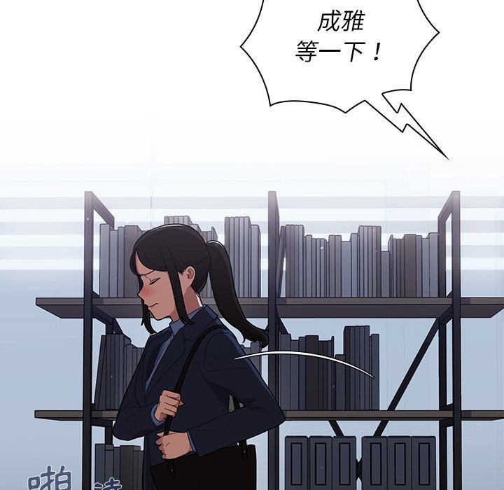 組長好神祕 第10章 第18页