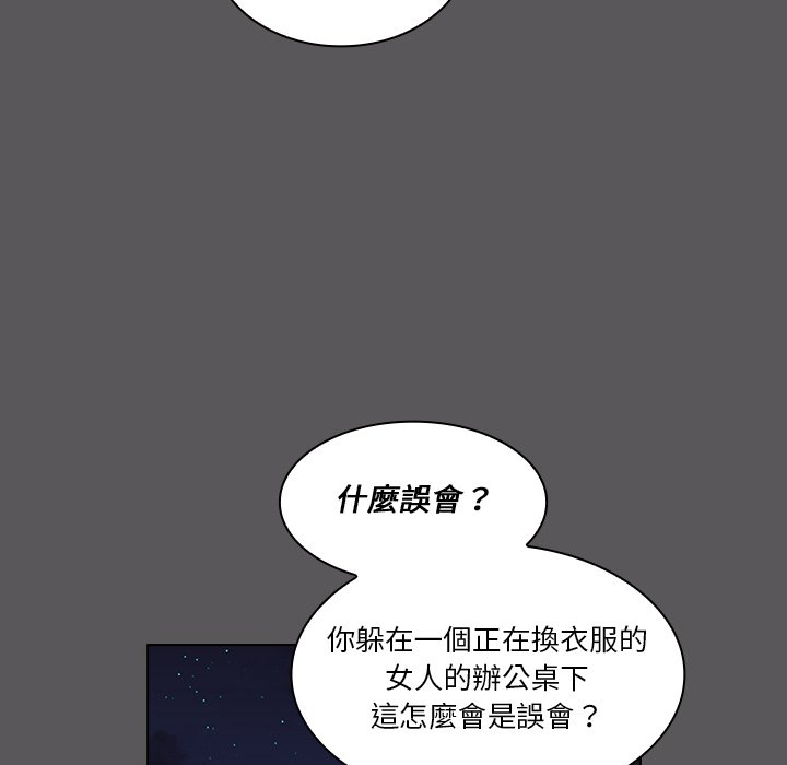 組長好神祕 第10章 第21页