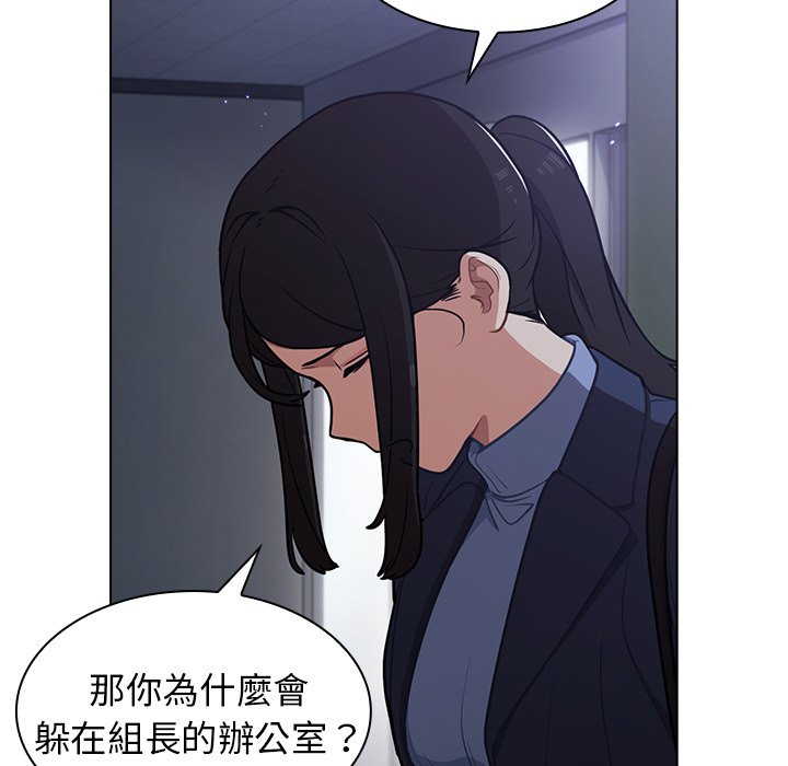組長好神祕 第10章 第29页