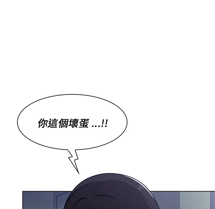 組長好神祕 第10章 第33页