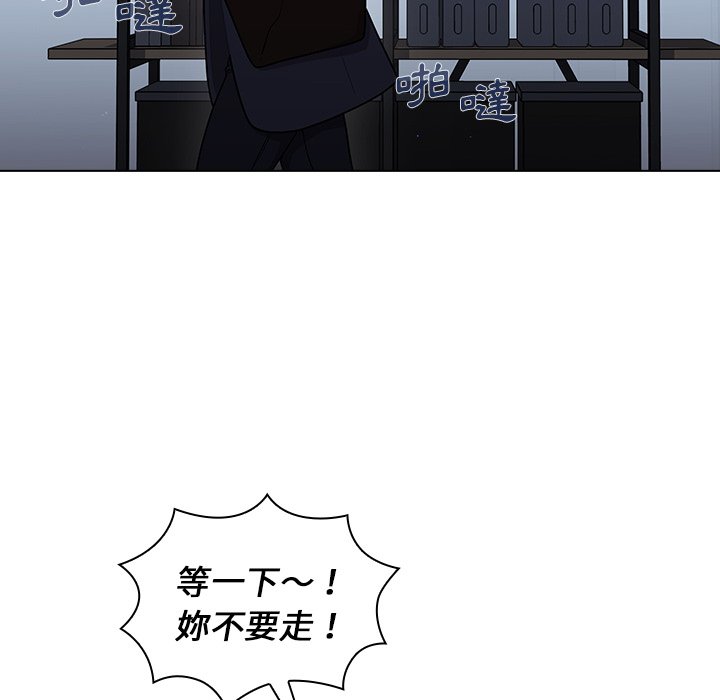 組長好神祕 第10章 第19页