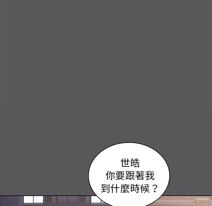 組長好神祕 第10章 第28页