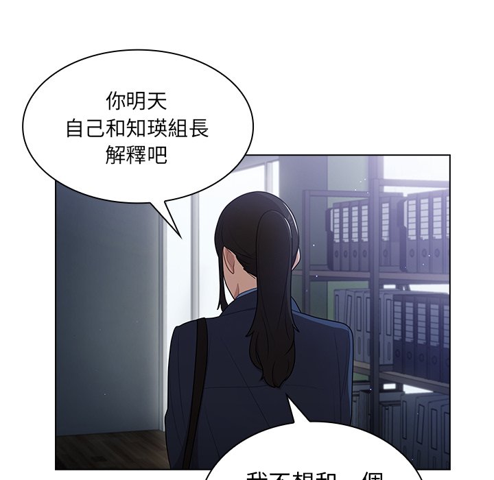 組長好神祕 第10章 第37页