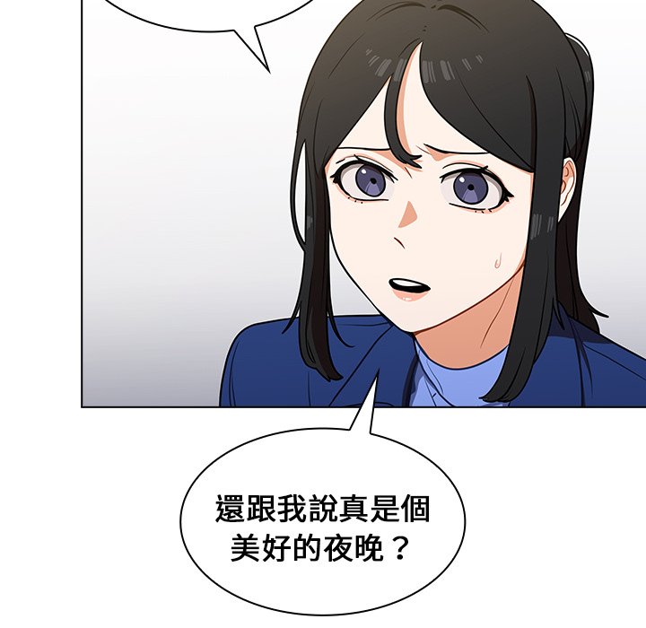 組長好神祕 第10章 第6页