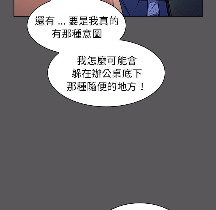 組長好神祕 第10章 第41页
