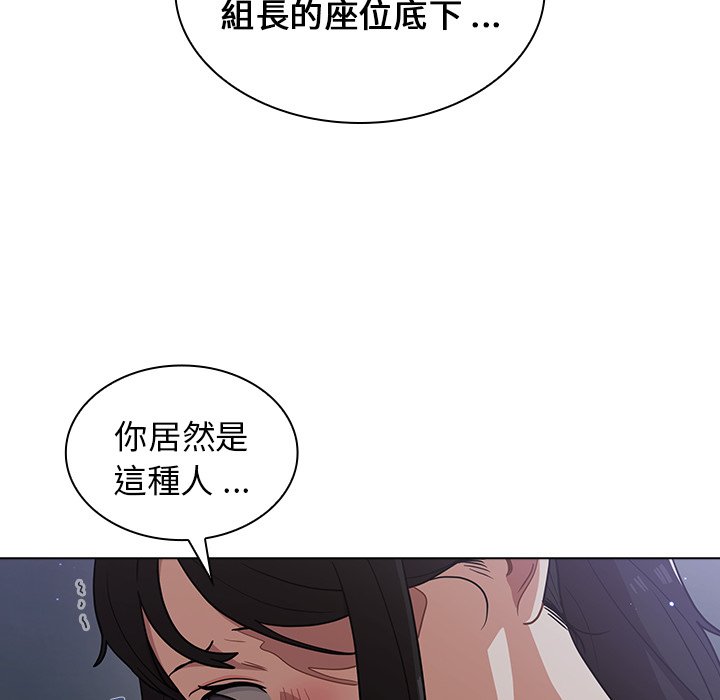 組長好神祕 第10章 第31页