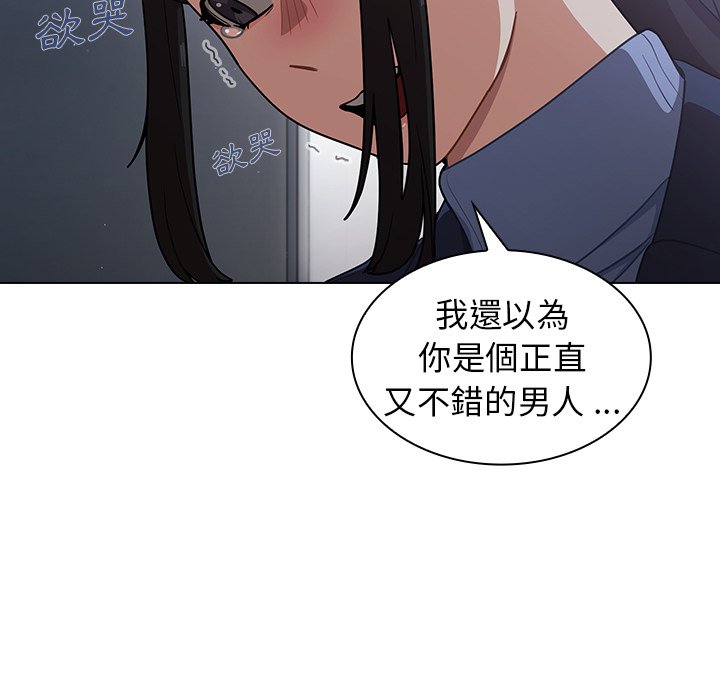 組長好神祕 第10章 第7页