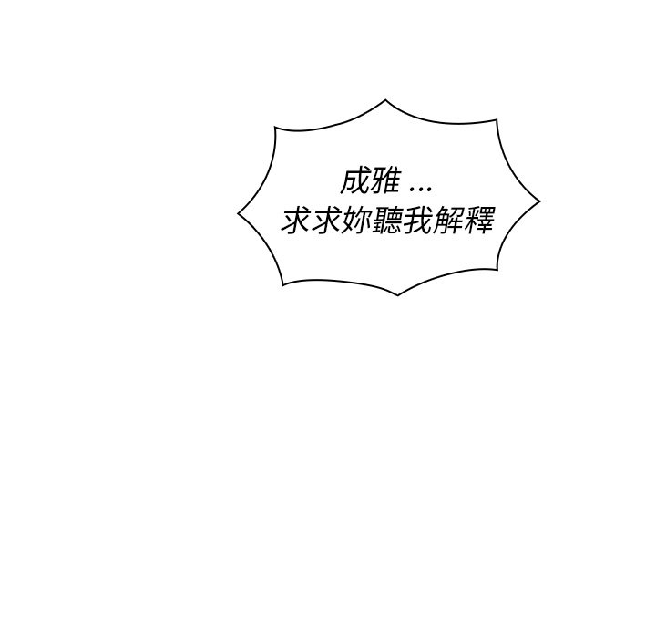 組長好神祕 第10章 第24页