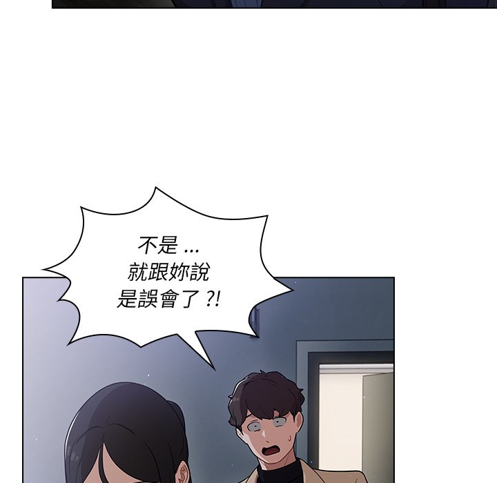 組長好神祕 第10章 第35页