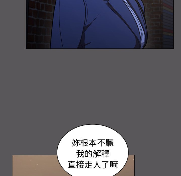 組長好神祕 第10章 第53页